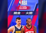 穆古鲁扎新星重要助攻表现突出，掘金前途光明！热度持续攀升的简单介绍